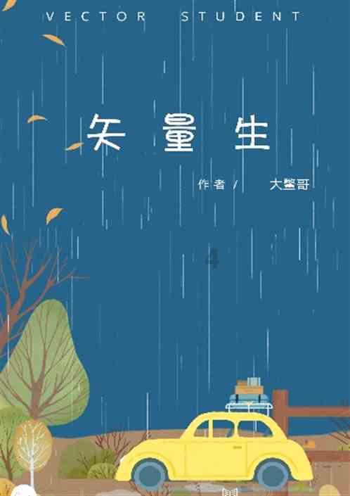 战场女武神4