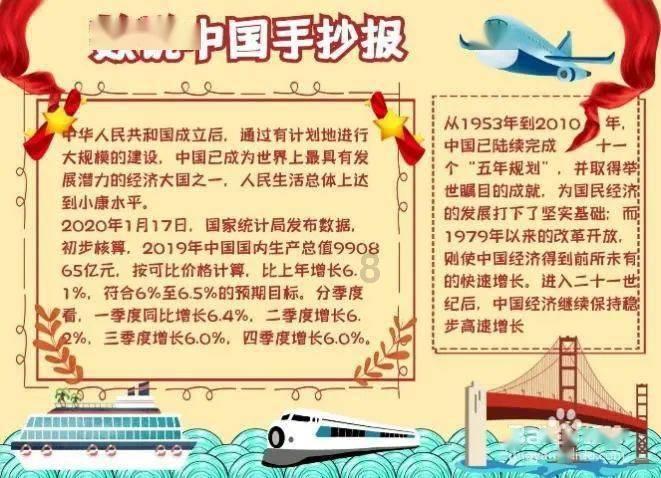 美妙冬季拼图