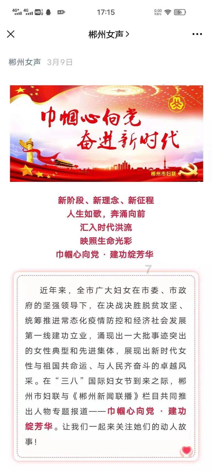 “三链同构”提升农业质效 科技创新赋能“三农”发展